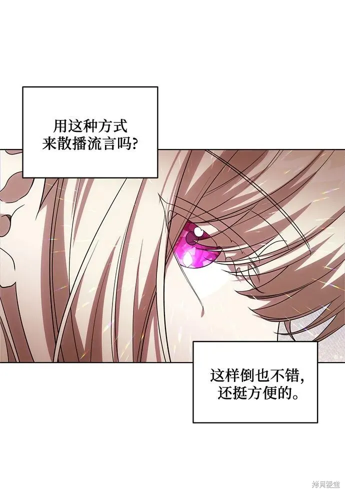 代價是你們的一切,第74话,第54张