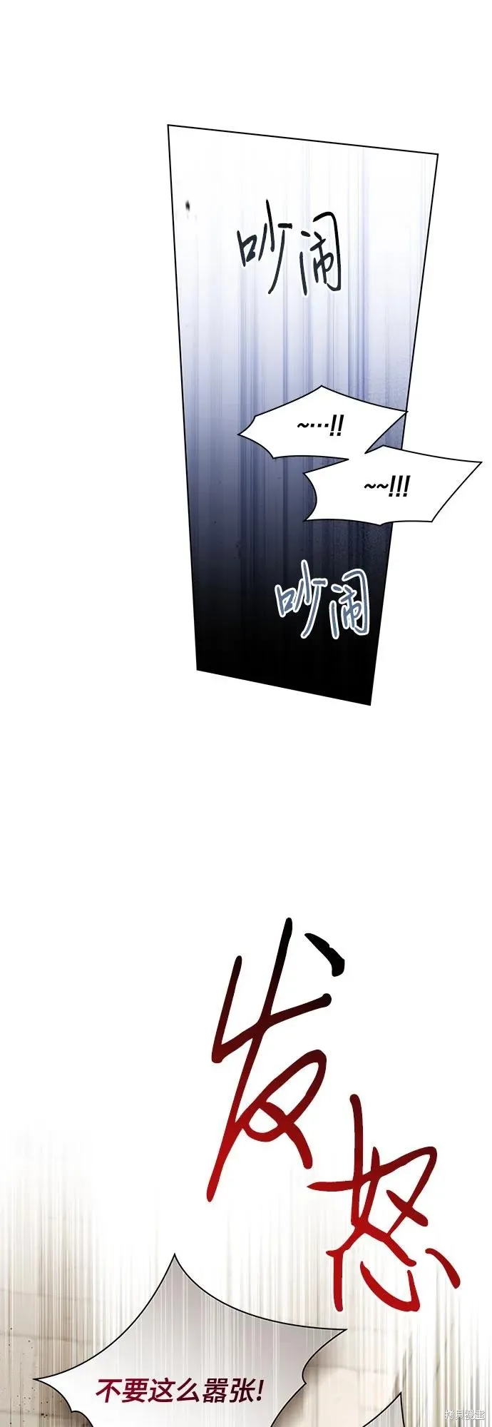 代價是你們的一切,第74话,第55张