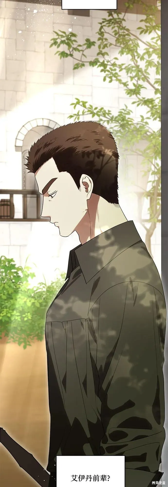 代價是你們的一切,第74话,第58张