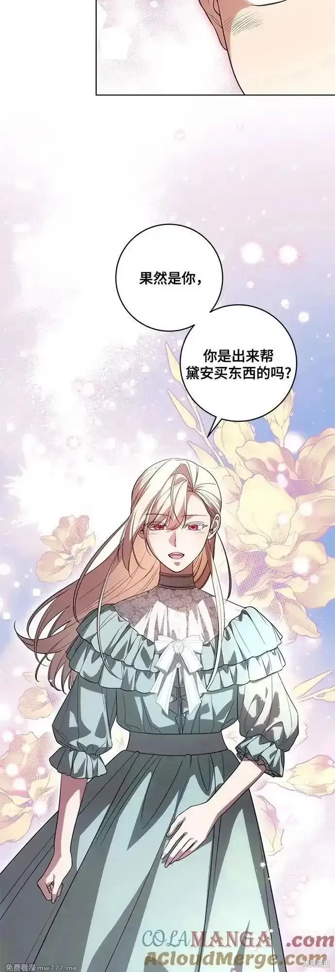 代價是你們的一切,第56话,第10张