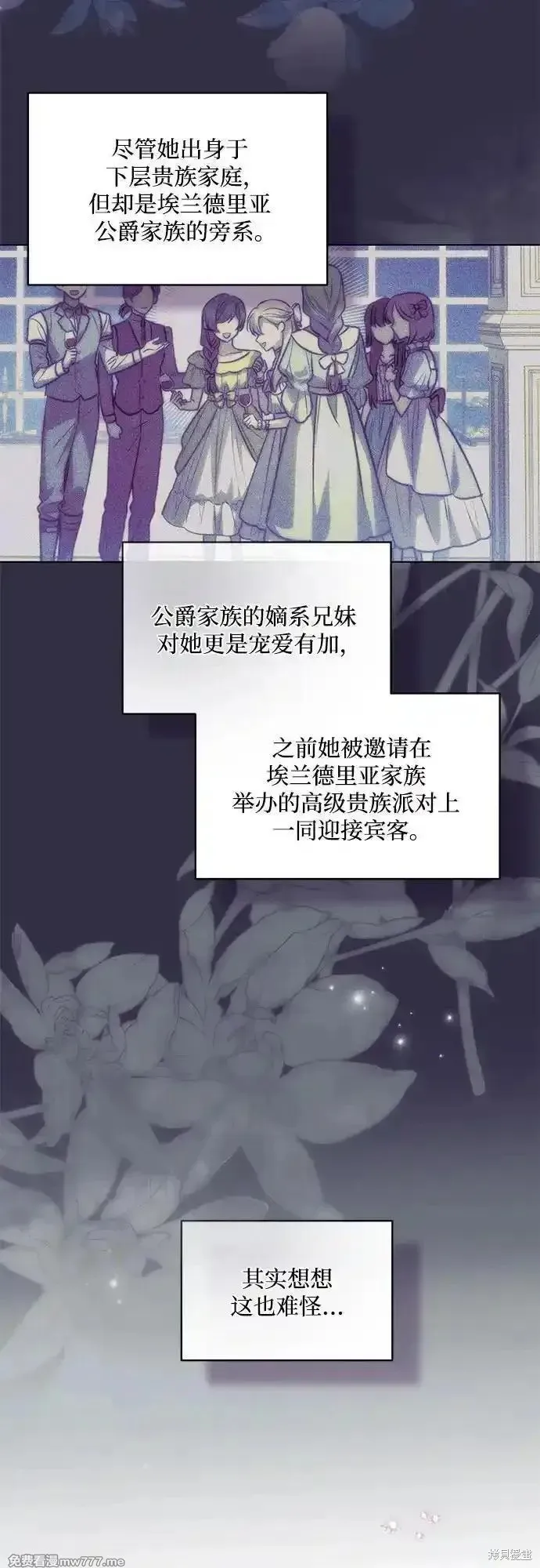 代價是你們的一切,第56话,第14张