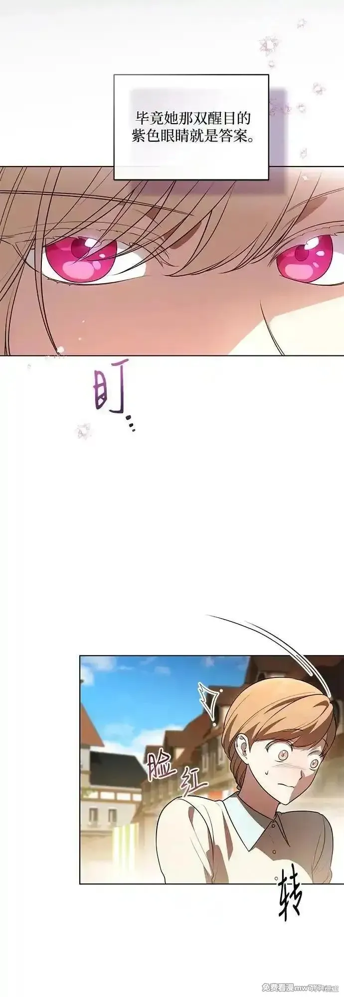 代價是你們的一切,第56话,第15张