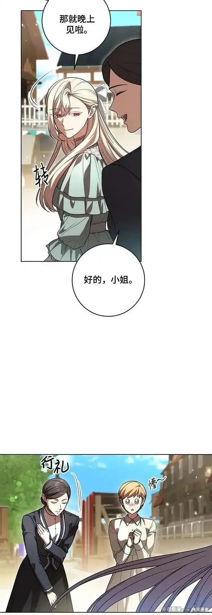 代價是你們的一切,第56话,第18张