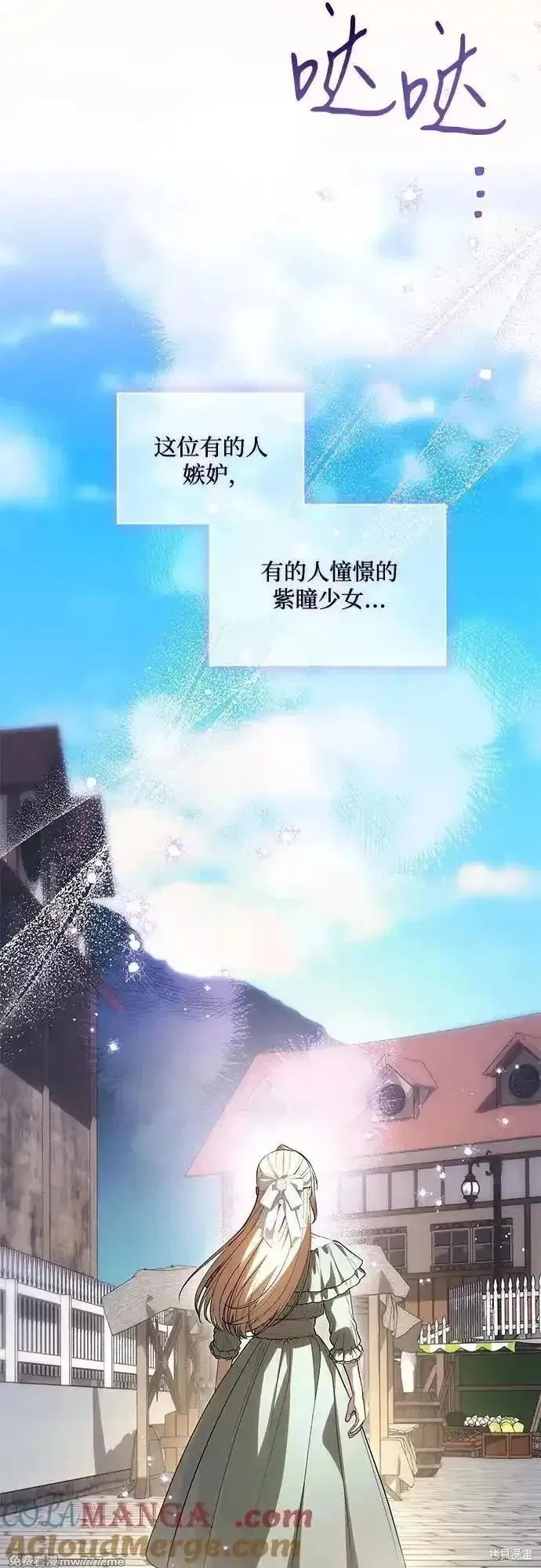 代價是你們的一切,第56话,第19张