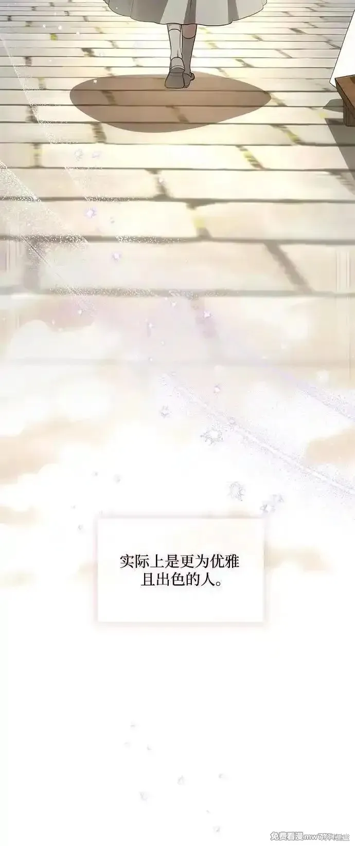 代價是你們的一切,第56话,第20张