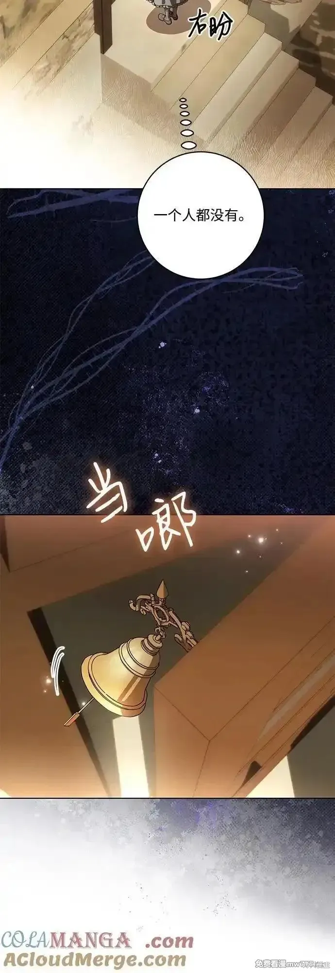 代價是你們的一切,第56话,第22张