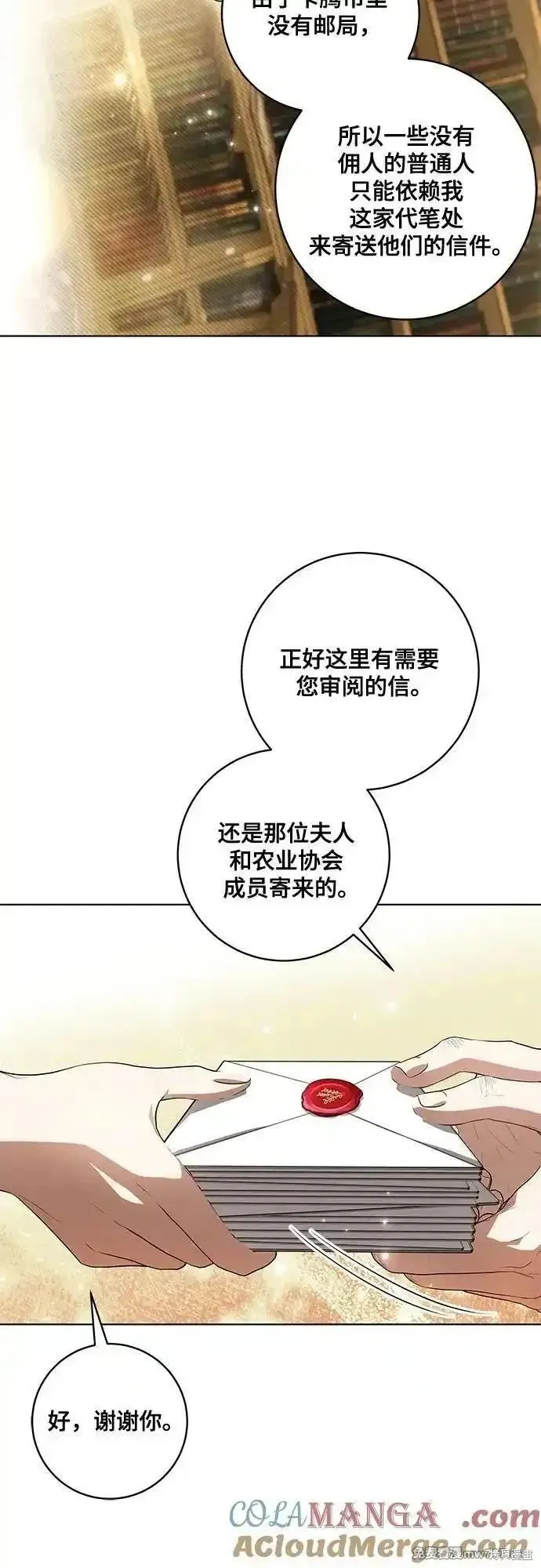 代價是你們的一切,第56话,第25张