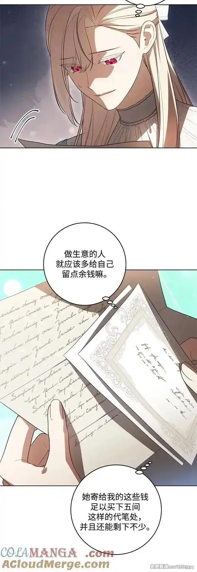 代價是你們的一切,第56话,第28张