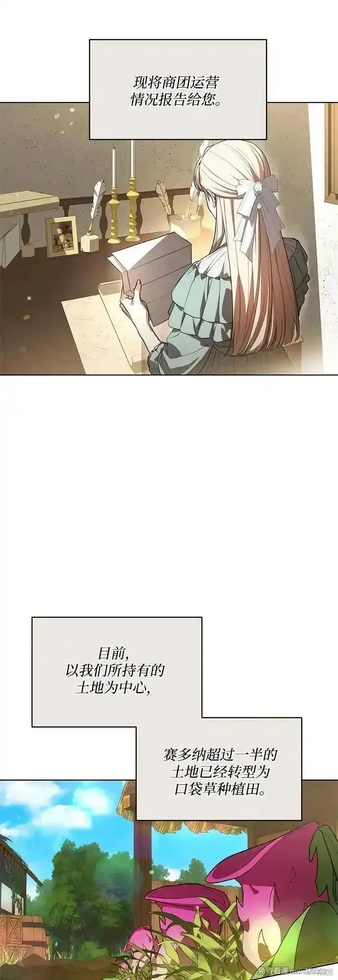 代價是你們的一切,第56话,第29张
