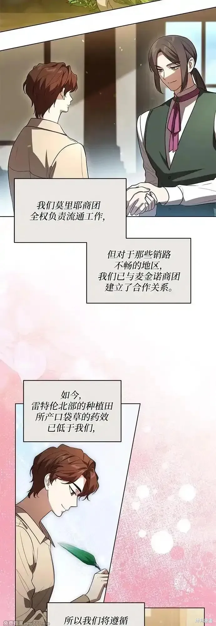 代價是你們的一切,第56话,第30张