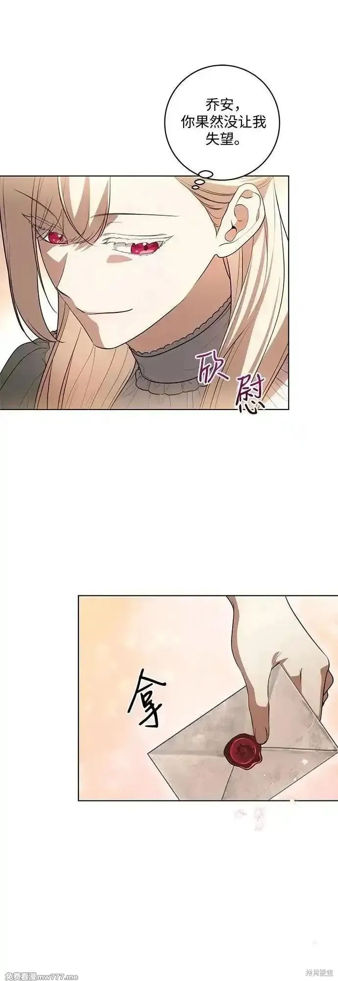 代價是你們的一切,第56话,第32张