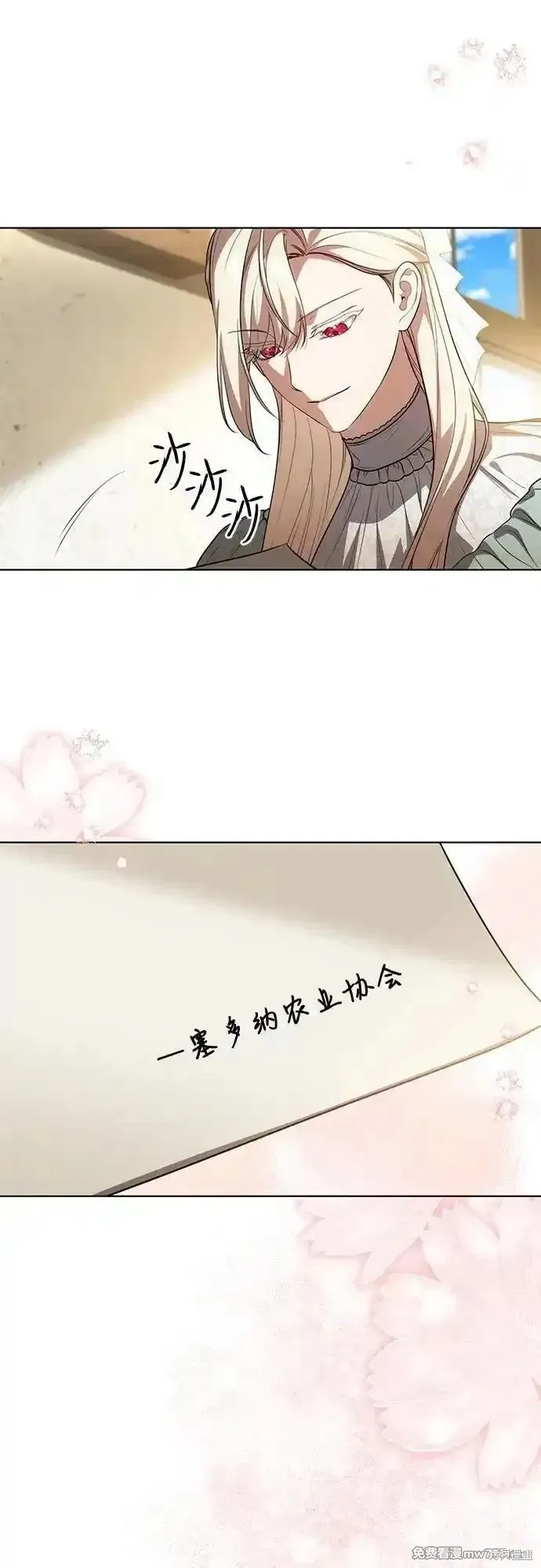 代價是你們的一切,第56话,第33张