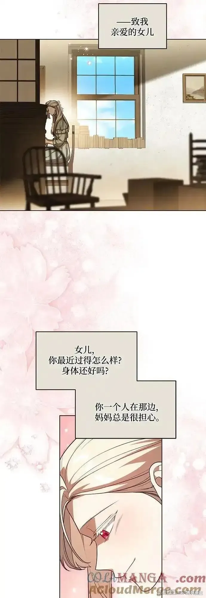 代價是你們的一切,第56话,第34张