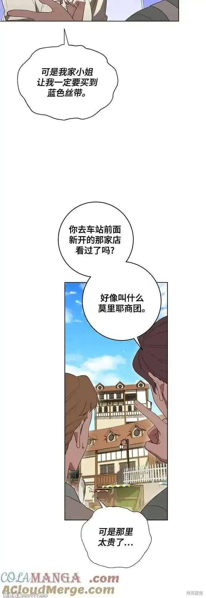 代價是你們的一切,第56话,第4张