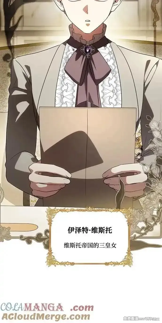 代價是你們的一切,第56话,第43张