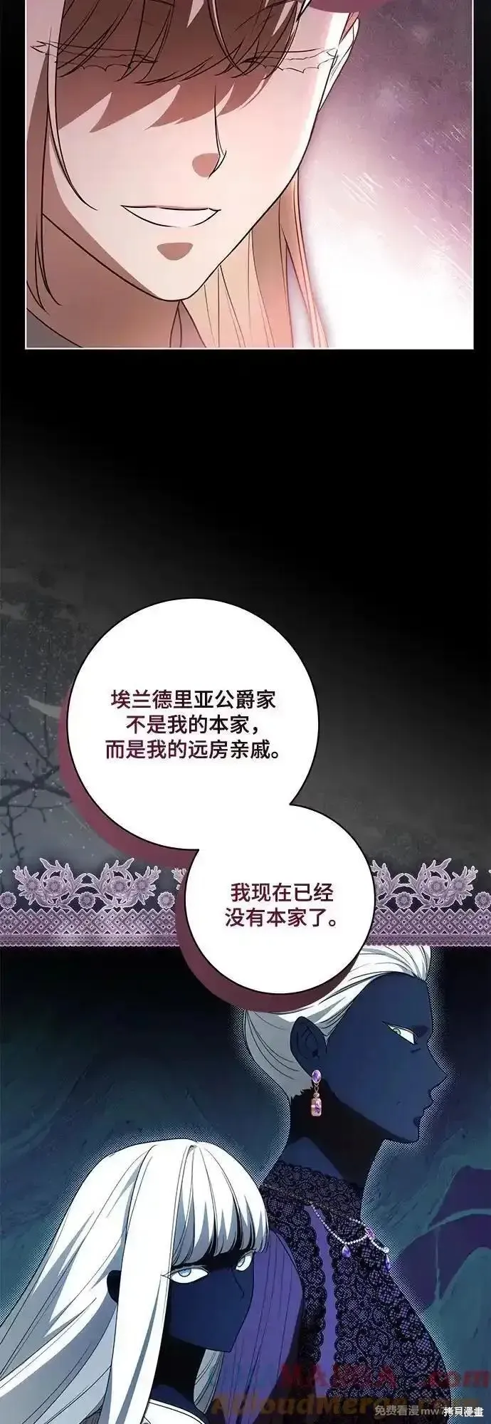 代價是你們的一切,第56话,第46张