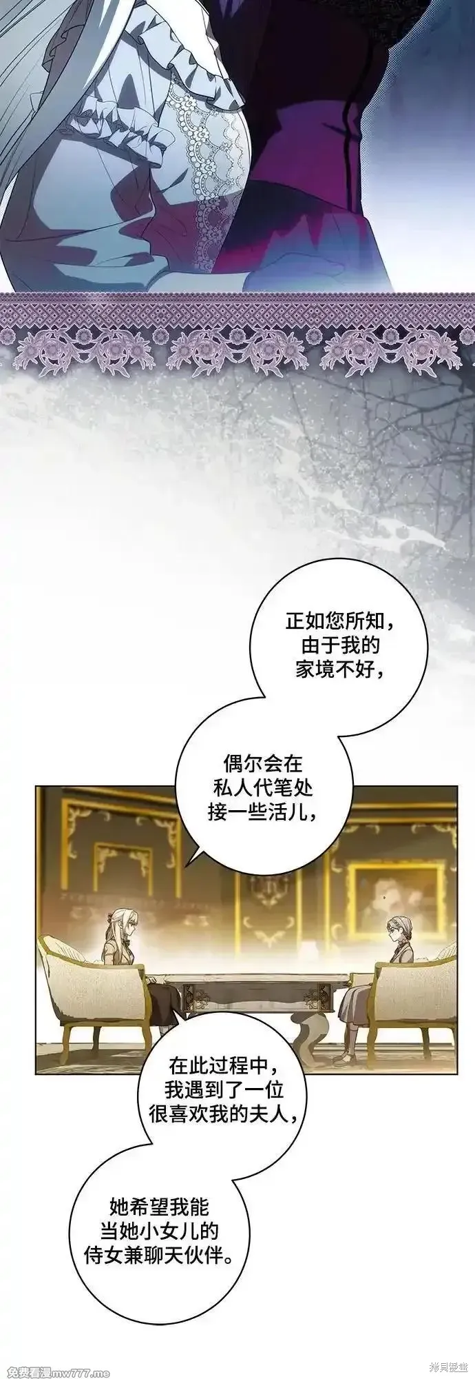 代價是你們的一切,第56话,第47张
