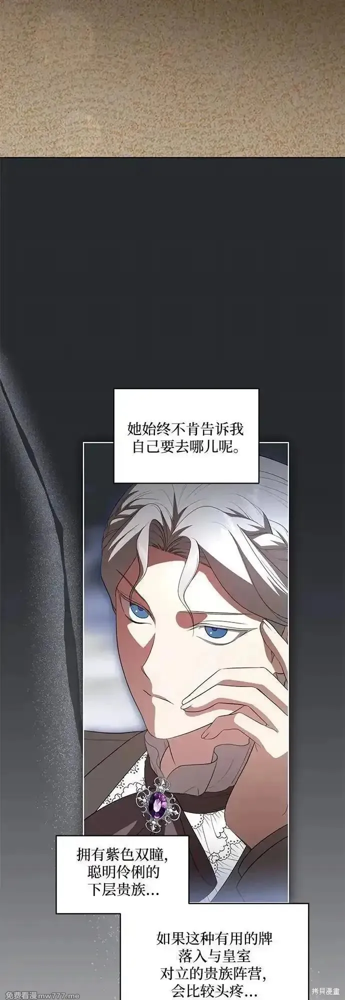 代價是你們的一切,第56话,第51张