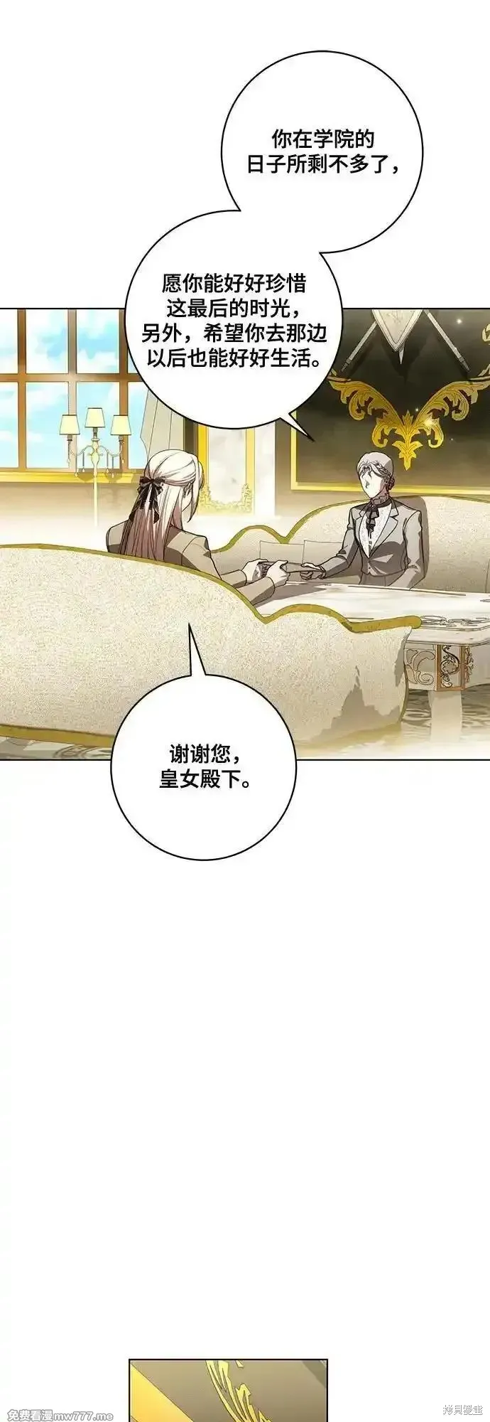 代價是你們的一切,第56话,第54张