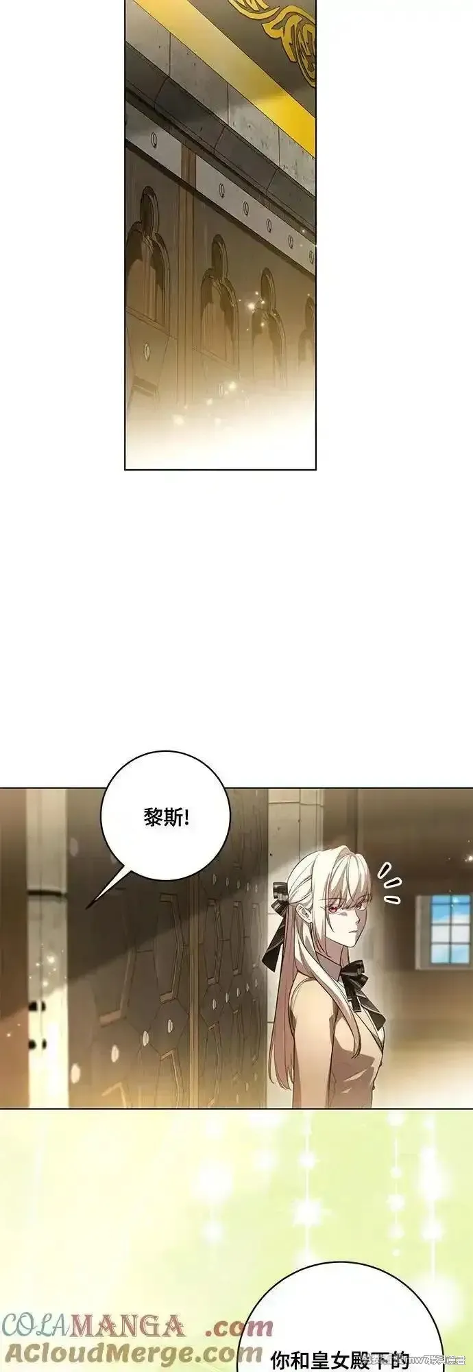 代價是你們的一切,第56话,第55张