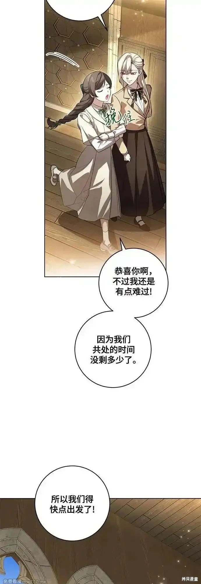 代價是你們的一切,第56话,第57张