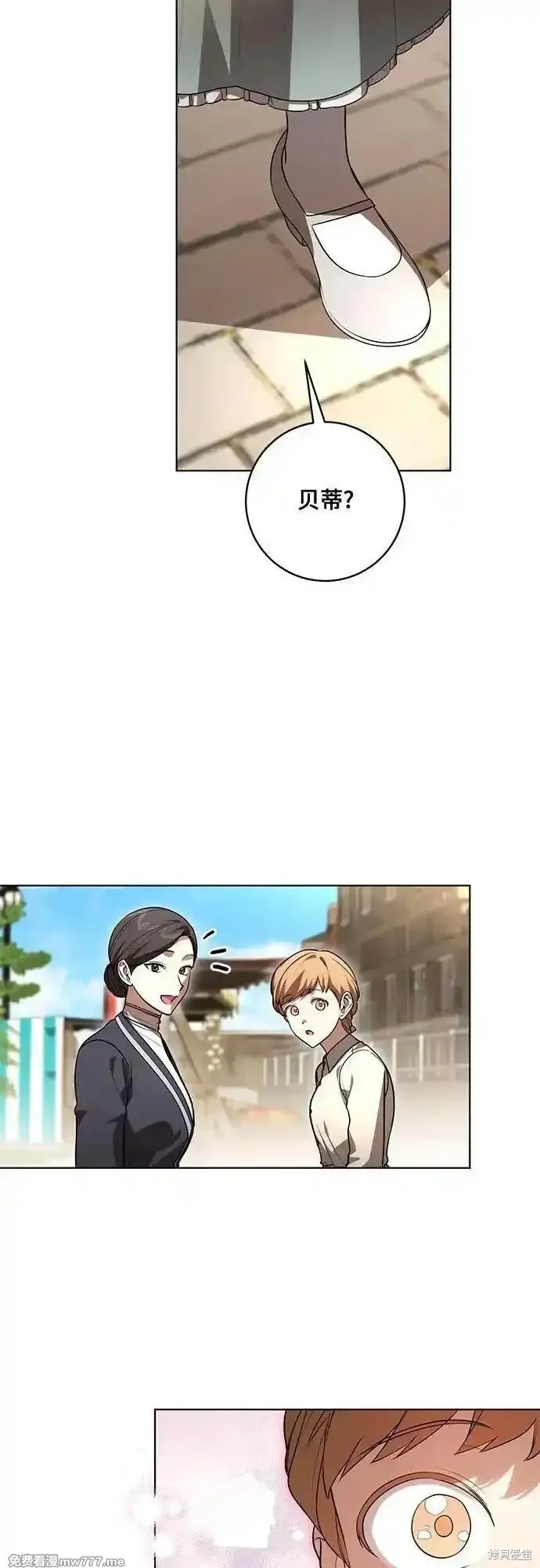 代價是你們的一切,第56话,第9张