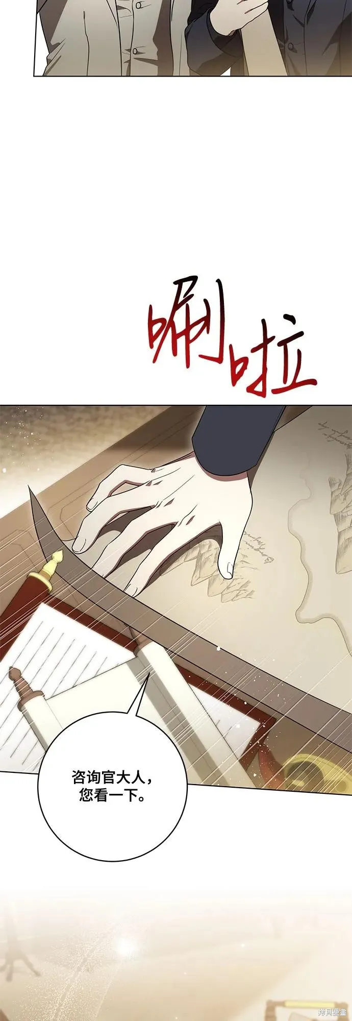 代價是你們的一切,第71话,第11张