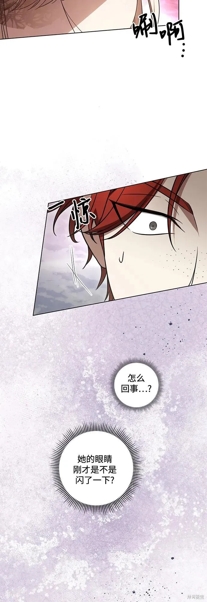 代價是你們的一切,第71话,第15张