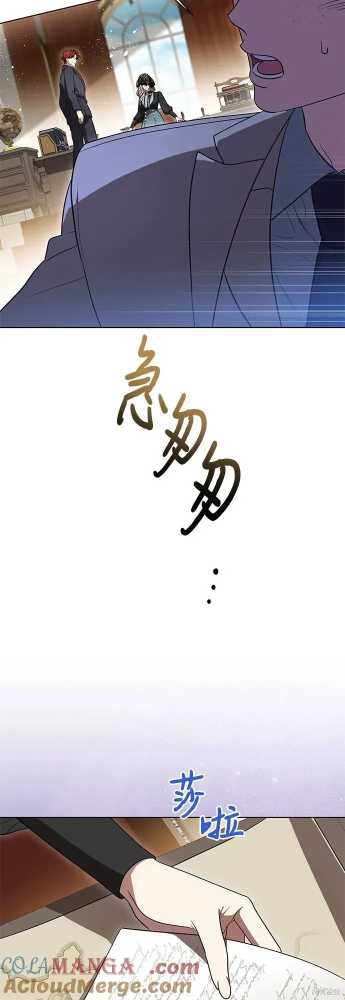 代價是你們的一切,第71话,第19张