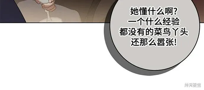 代價是你們的一切,第71话,第26张
