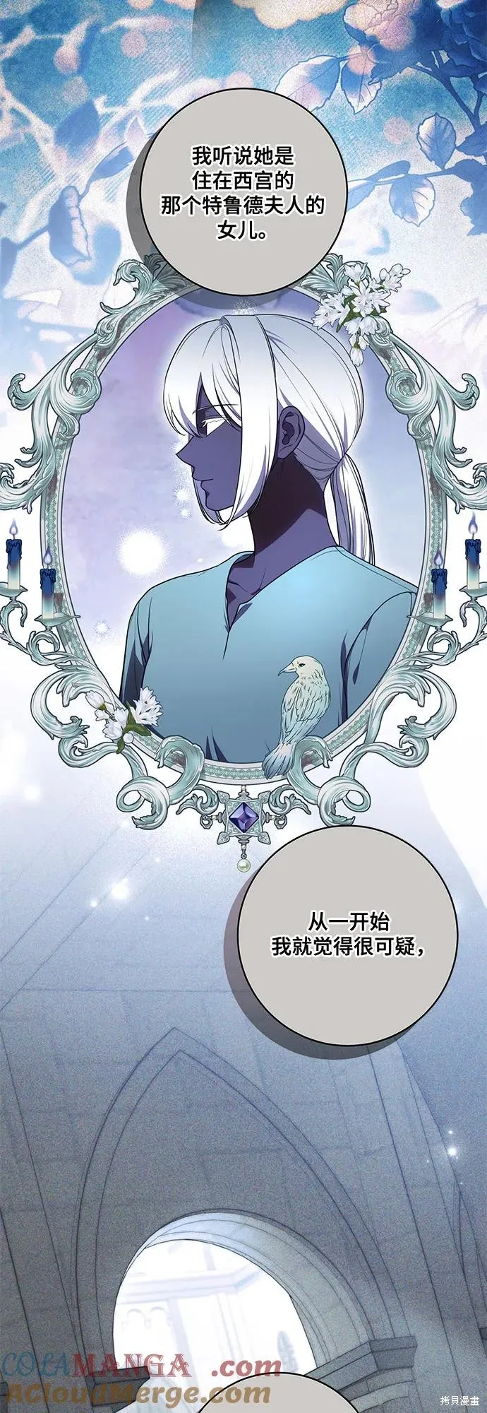 代價是你們的一切,第71话,第28张