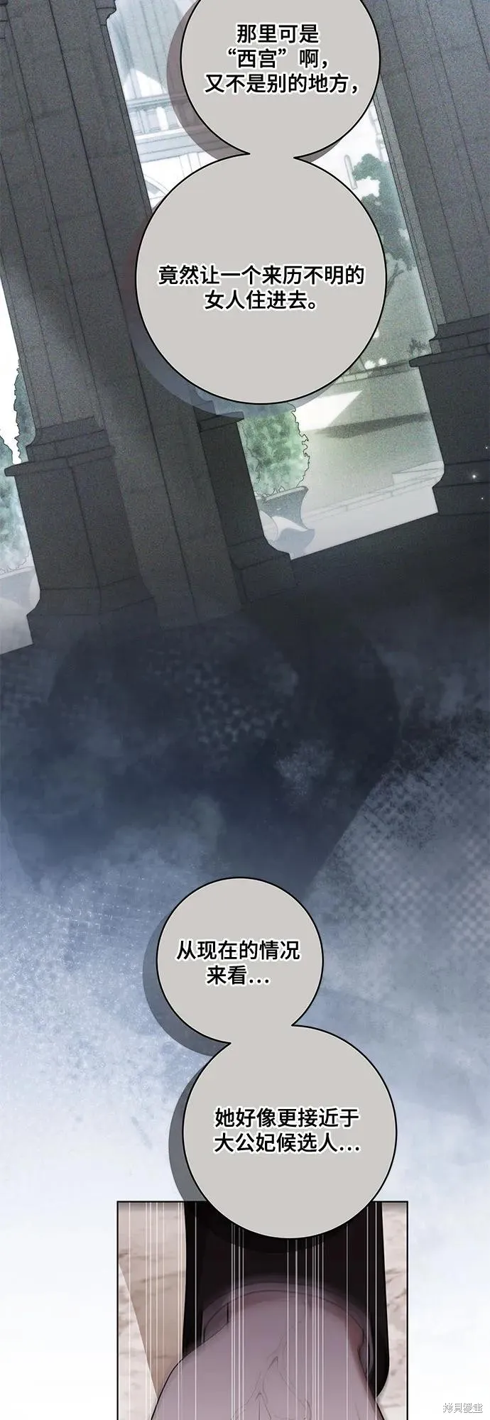代價是你們的一切,第71话,第29张