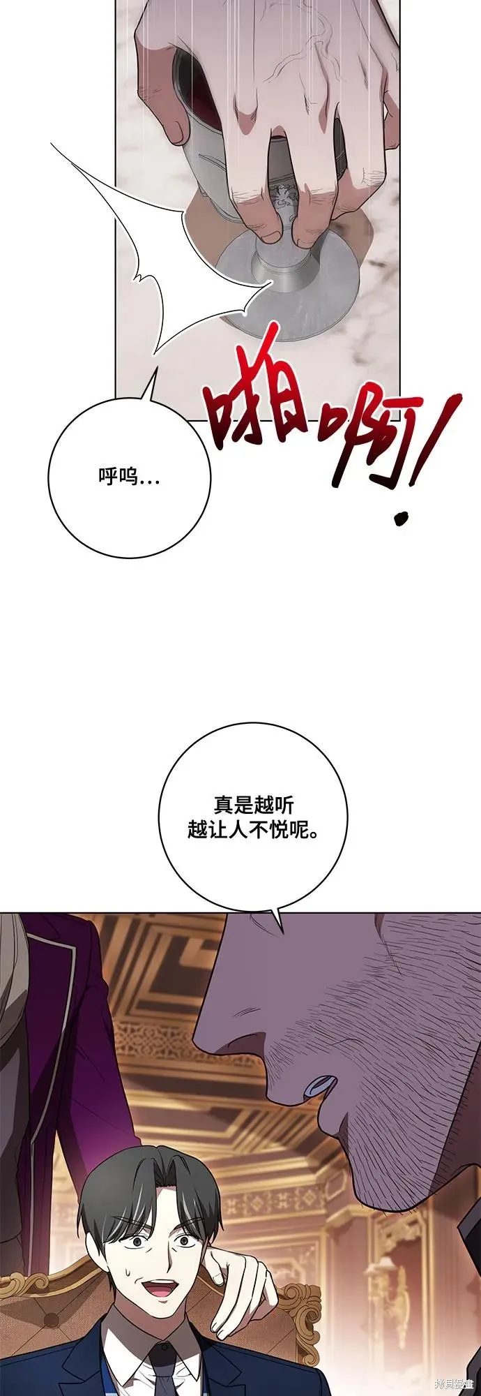 代價是你們的一切,第71话,第30张