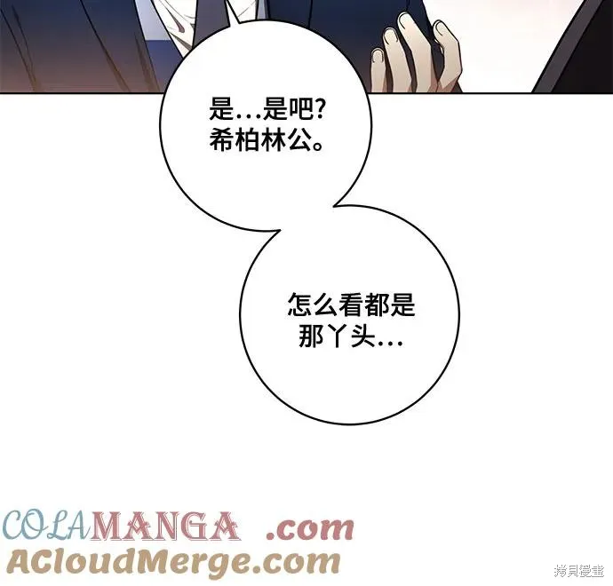 代價是你們的一切,第71话,第31张