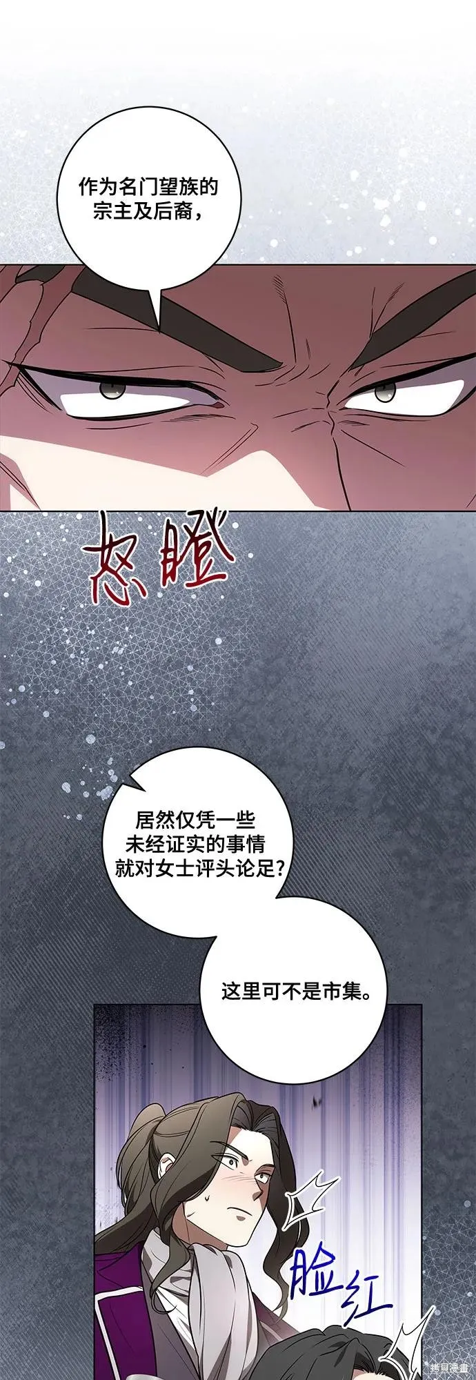 代價是你們的一切,第71话,第32张