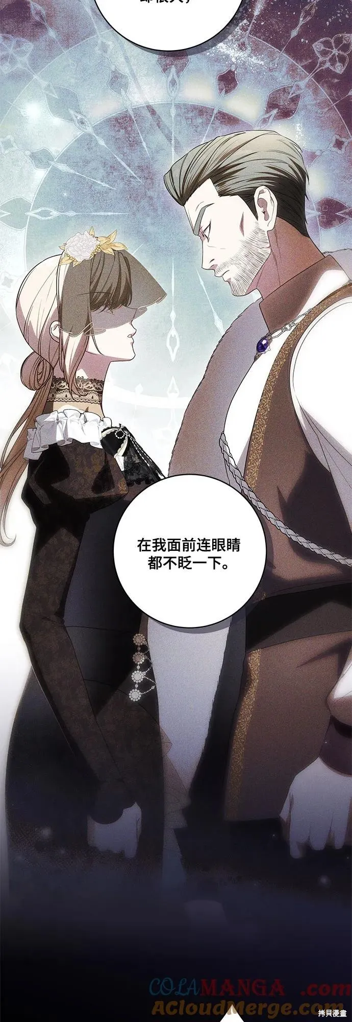代價是你們的一切,第71话,第37张