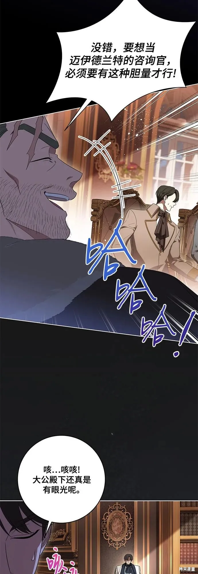 代價是你們的一切,第71话,第38张