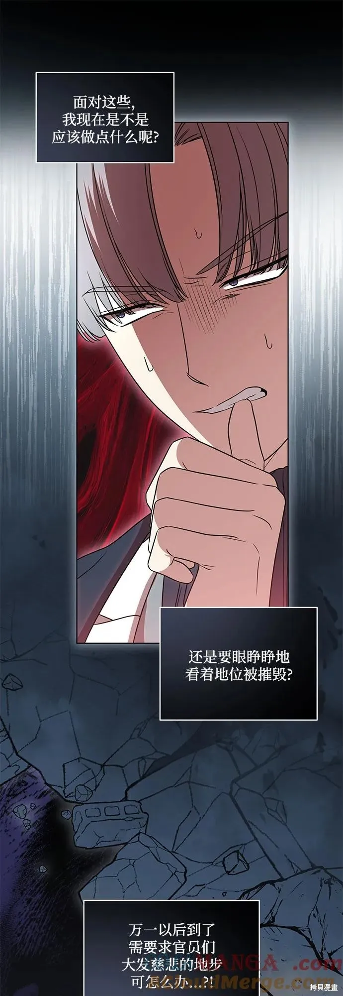 代價是你們的一切,第71话,第46张