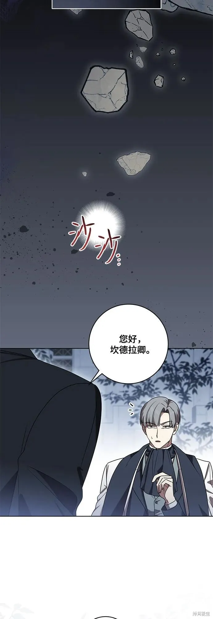 代價是你們的一切,第71话,第47张