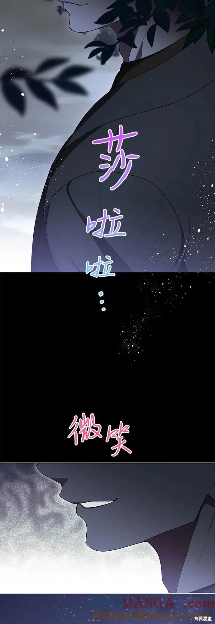 代價是你們的一切,第71话,第49张