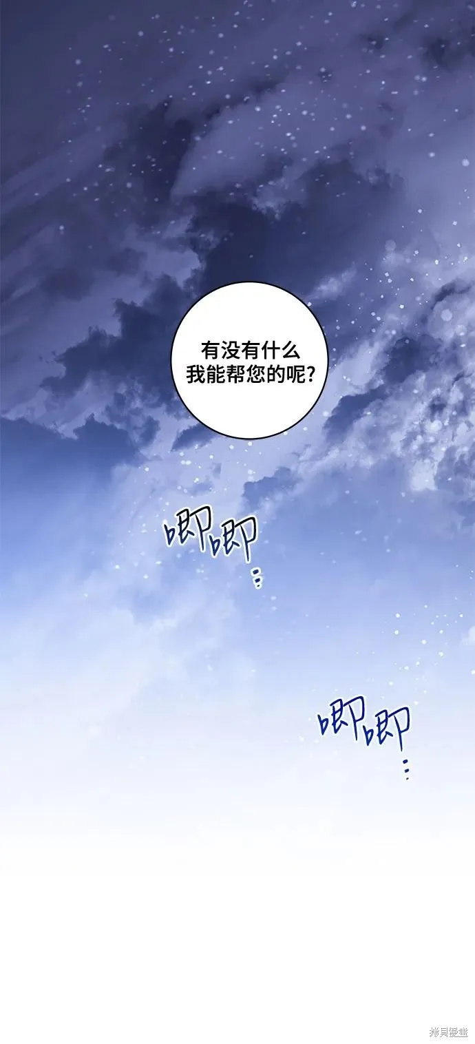 代價是你們的一切,第71话,第50张