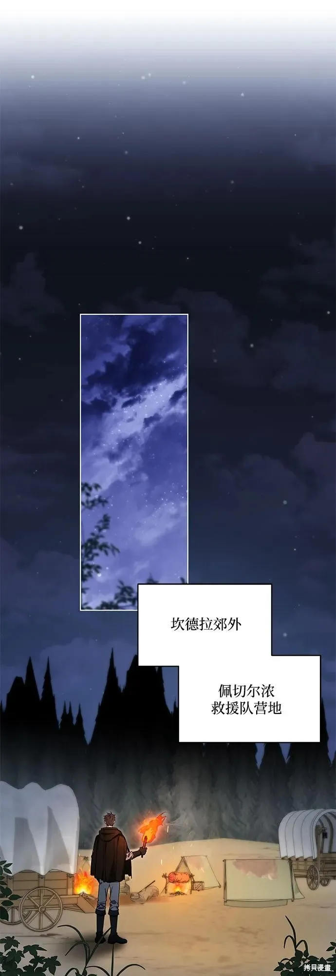 代價是你們的一切,第71话,第51张