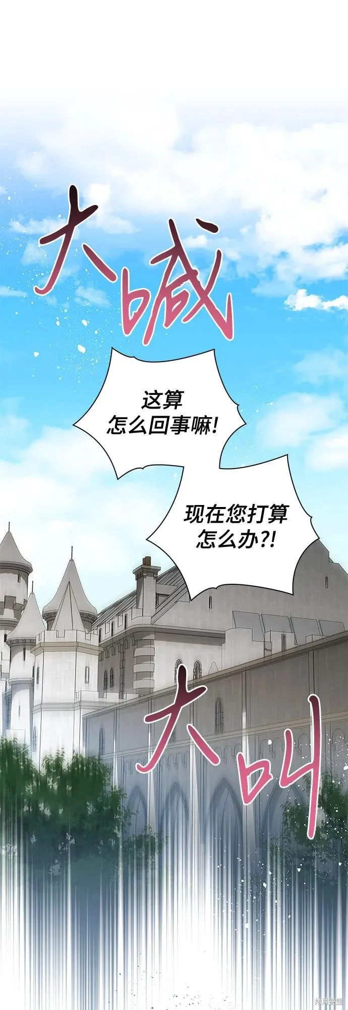 代價是你們的一切,第71话,第56张