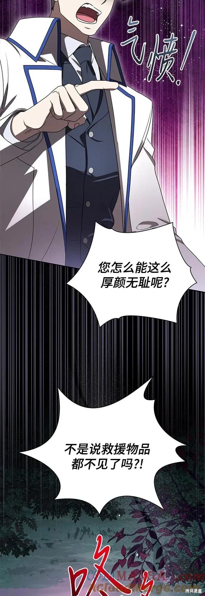 代價是你們的一切,第71话,第58张