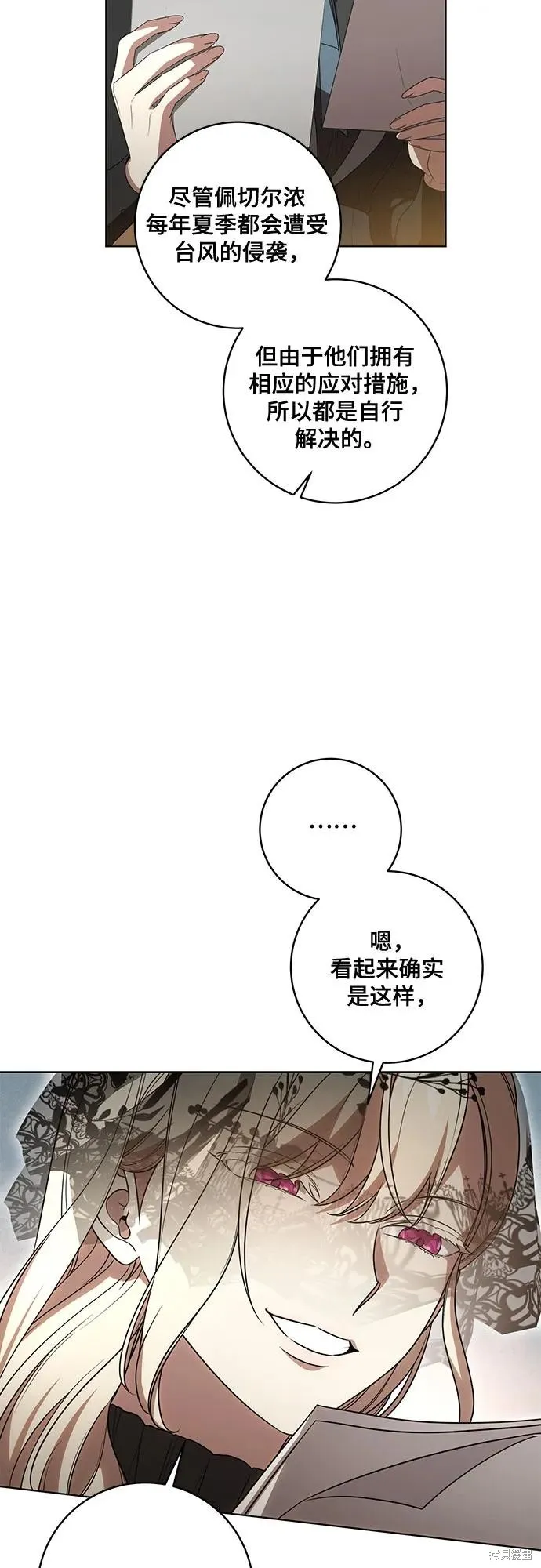 代價是你們的一切,第71话,第8张