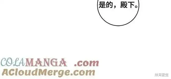 代價是你們的一切,第61话,第10张
