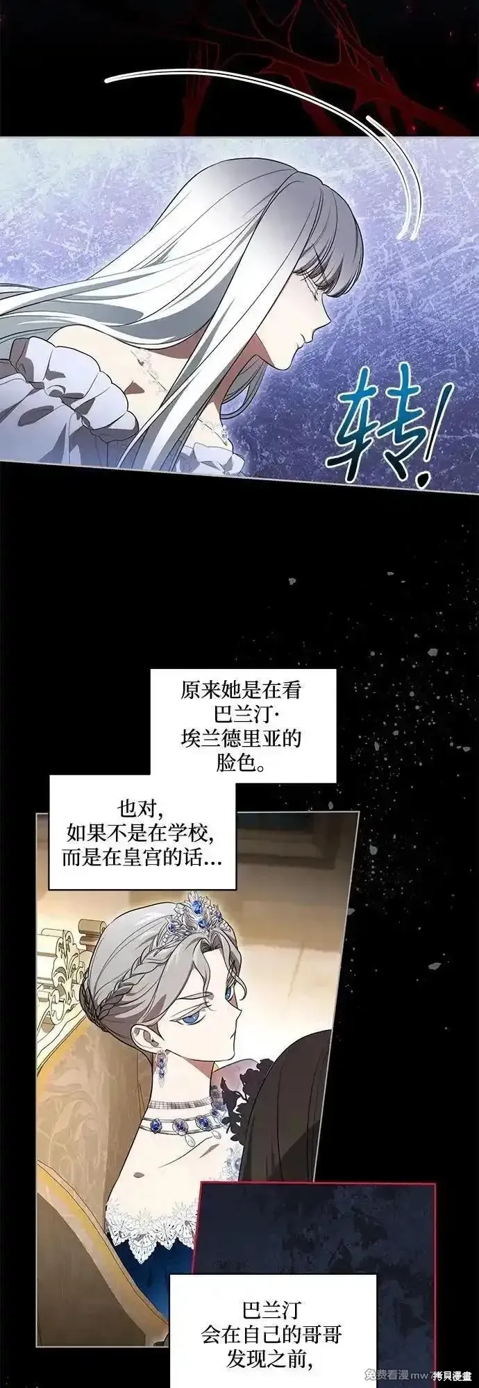 代價是你們的一切,第61话,第21张