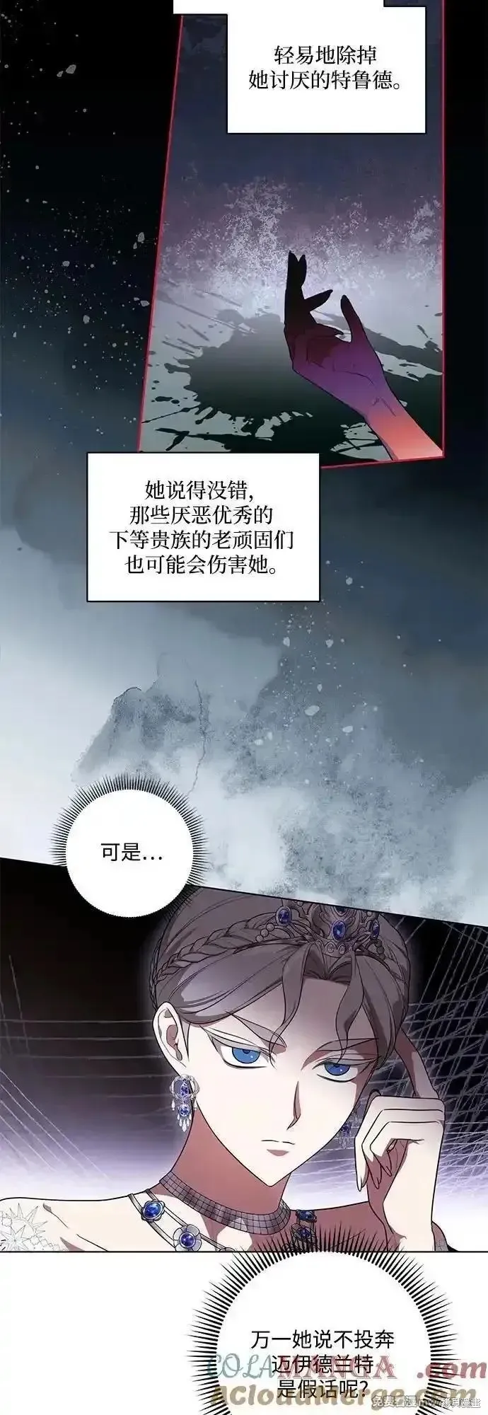 代價是你們的一切,第61话,第22张