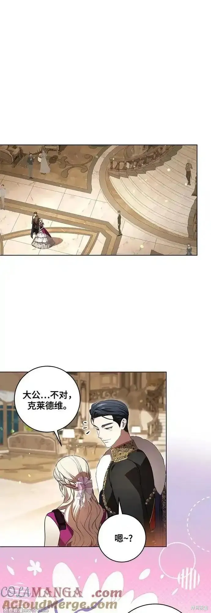 代價是你們的一切,第61话,第28张