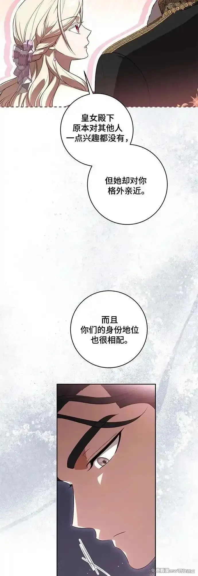代價是你們的一切,第61话,第30张